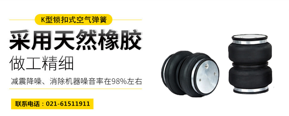<a href='http://www.rsms457.com/' target='_blank'><u>空氣彈簧</u></a>隔振體系基本設計方法及施工要求