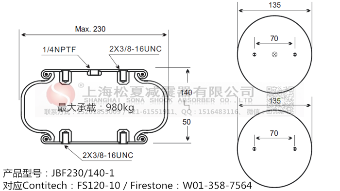 JBF230/140-1橡膠<a href='http://www.rsms457.com/' target='_blank'><u>空氣彈簧</u></a>
