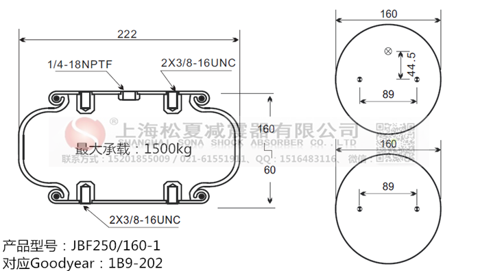 JBF250/160-1橡膠<a href='http://www.rsms457.com/' target='_blank'><u>空氣彈簧</u></a>