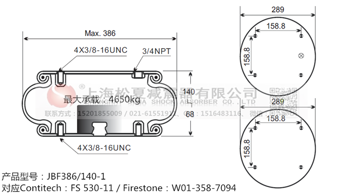 JBF386/140-1橡膠<a href='http://www.rsms457.com/' target='_blank'><u>空氣彈簧</u></a>