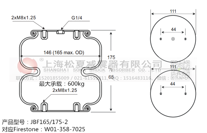 JBF165/175-2橡膠<a href='http://www.rsms457.com/' target='_blank'><u>空氣彈簧</u></a>