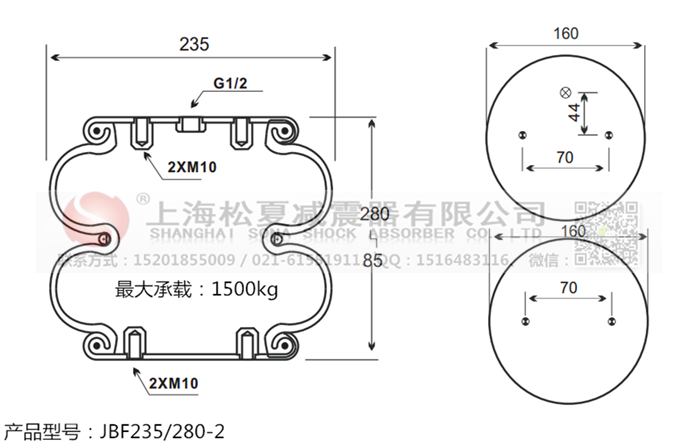 JBF235/280-2橡膠<a href='http://www.rsms457.com/' target='_blank'><u>空氣彈簧</u></a>
