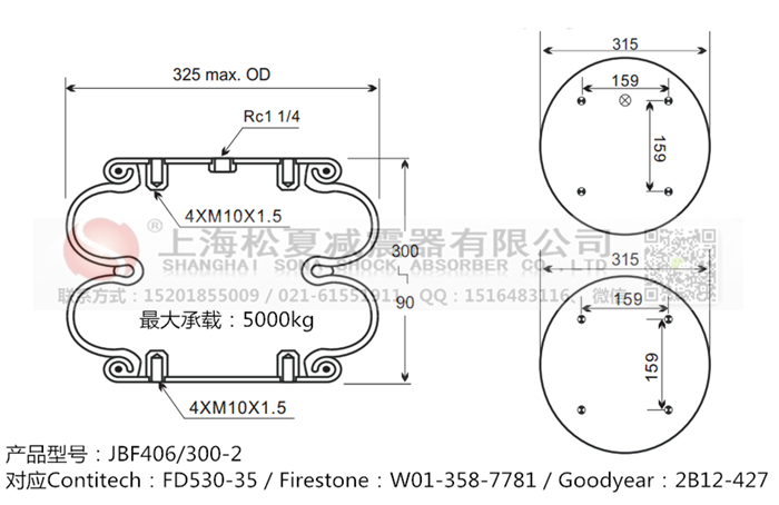 JBF406/300-2橡膠<a href='http://www.rsms457.com/' target='_blank'><u>空氣彈簧</u></a>