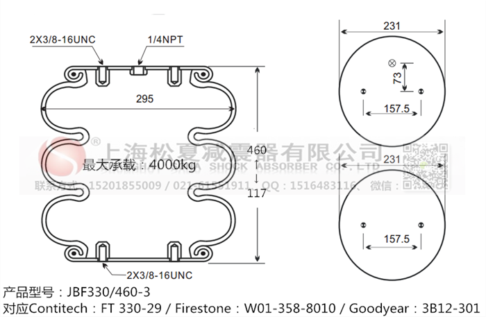 JBF330/460-3橡膠<a href='http://www.rsms457.com/' target='_blank'><u>空氣彈簧</u></a>